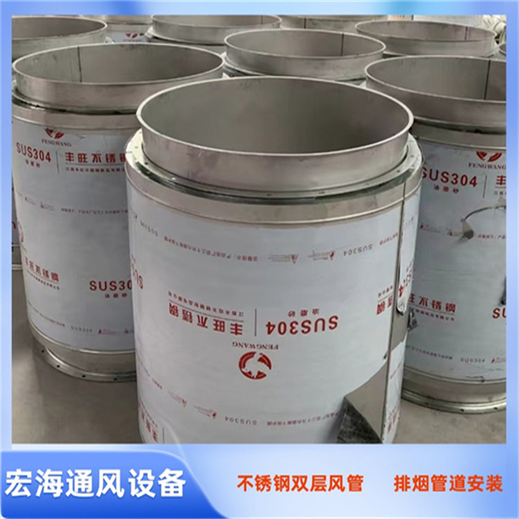 抚州不锈钢风管厂家供应不锈钢双层风管 发电机排烟风管加工 双层保温排烟风管