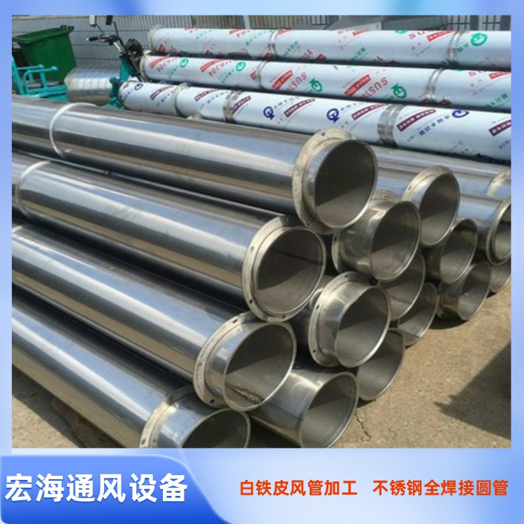景德镇不锈钢风管厂家供应不锈钢焊接圆形风管加工 除尘排烟管道安装