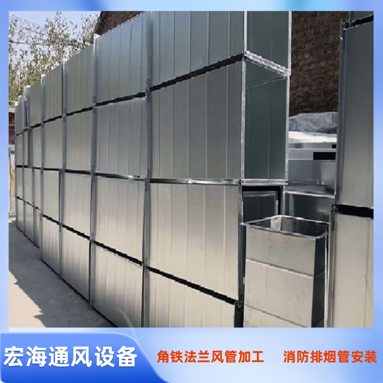 南城白铁风管加工厂家供应镀锌角铁法兰风管加工 超市消防排烟管道安装