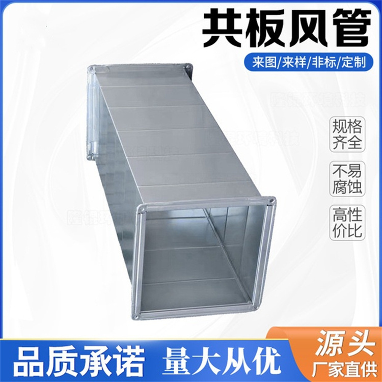 九江通风管道生产厂家供应不锈钢共板风管加工 地下室排油烟管道安装