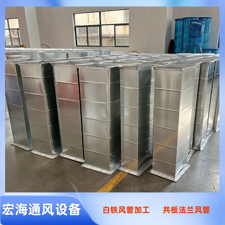 南城不锈钢风管厂家供应不锈钢共板法兰风管 单位食堂排油烟管安装
