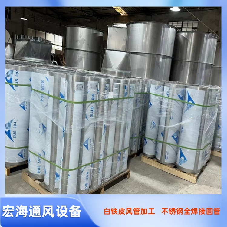 南昌不锈钢满焊风管加工 进贤不锈钢风管厂家 新建不锈钢焊接圆管加工