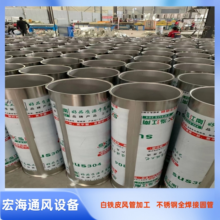 景德镇不锈钢焊接圆形风管 304不锈钢焊接风管 201不锈钢风管加工