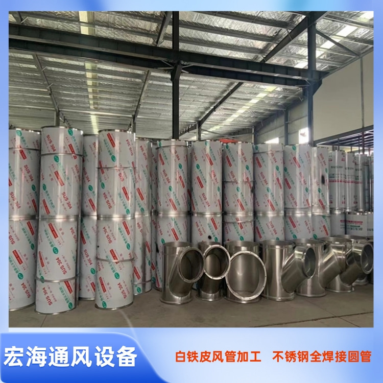 南昌不锈钢风管生产厂家 304不锈钢满焊风管 201不锈钢焊接圆管加工