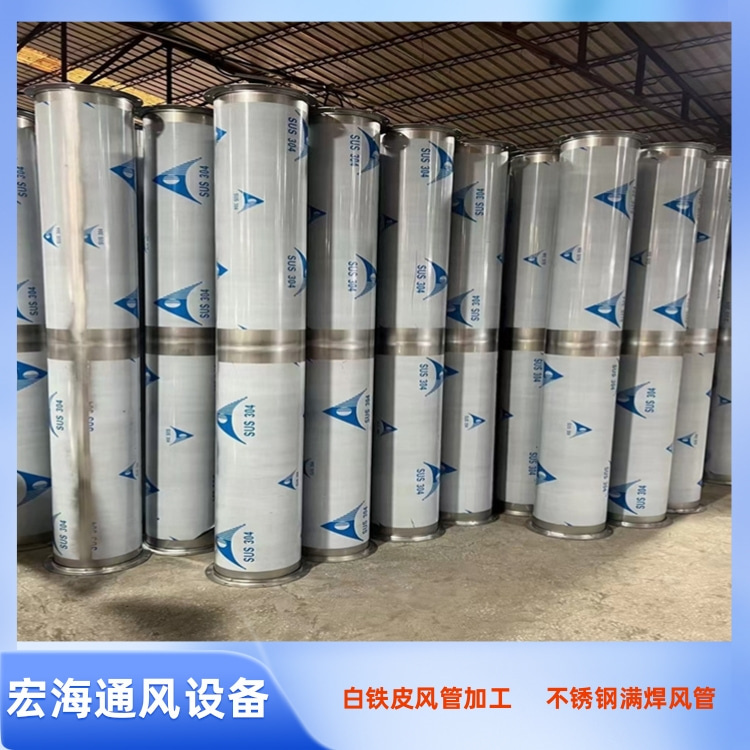 萍乡不锈钢风管加工厂家 萍乡不锈钢风管加工厂 九江不锈钢焊接圆形风管