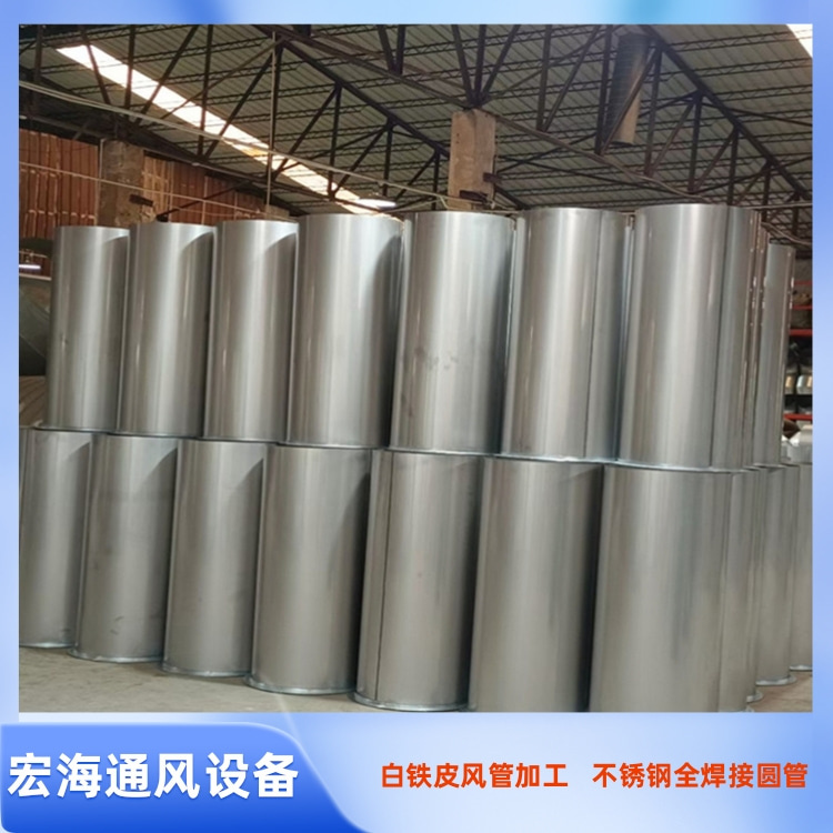 上饶不锈钢风管厂家 上饶不锈钢满焊风管  304不锈钢焊接圆形风管加工