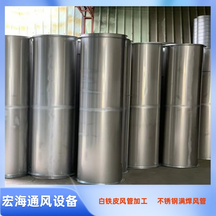 吉安不锈钢风管加工厂家 井冈山不锈钢风管加工 吉水不锈钢满焊风管