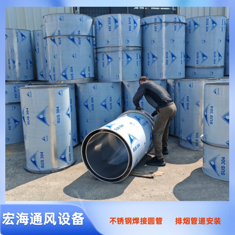 九江满焊不锈钢风管厂家 车间不锈钢排烟管道安装 南昌不锈钢满焊圆管