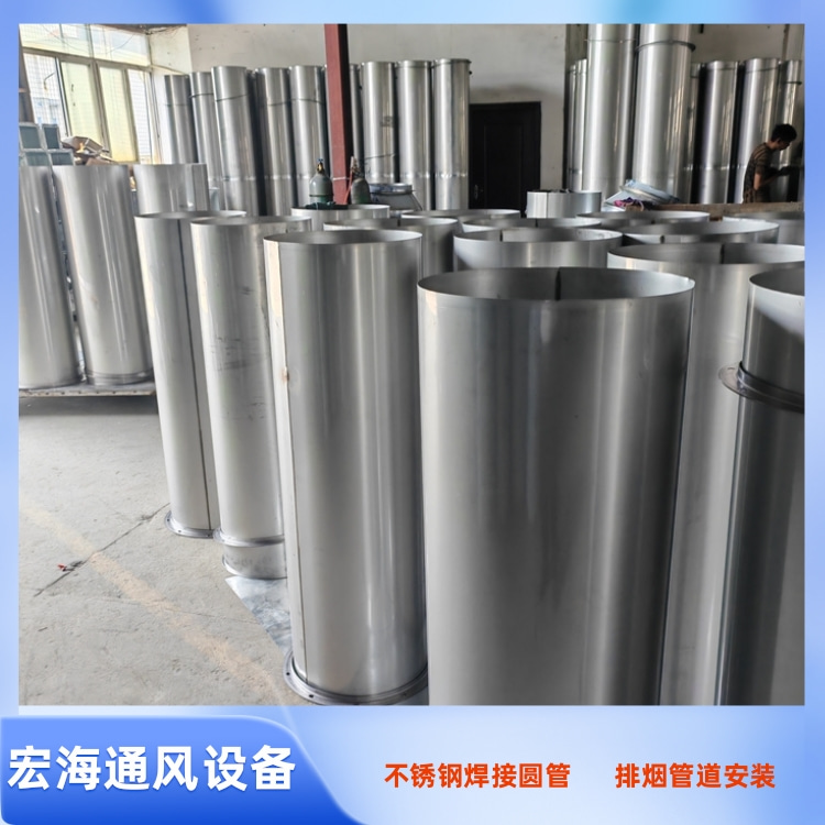 304不锈钢满焊风管 201不锈钢圆形风管加工 除尘排烟风管定制