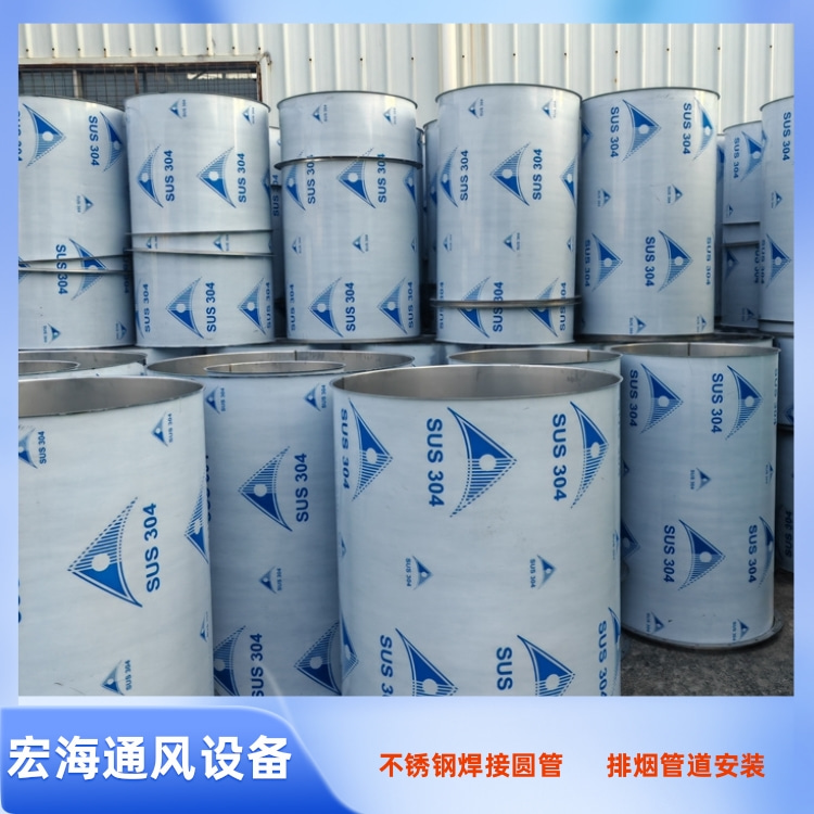 吉安不锈钢焊接圆形风管加工制作安装