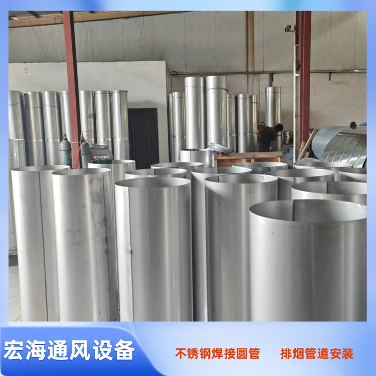 上饶不锈钢焊接圆形风管加工制作安装