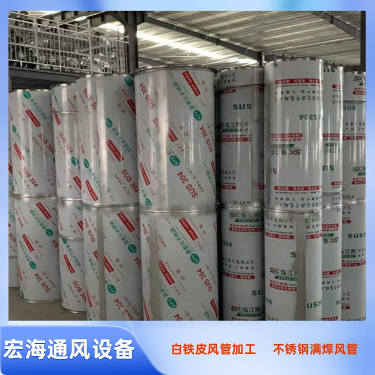 萍乡不锈钢焊接圆形风管加工制作安装