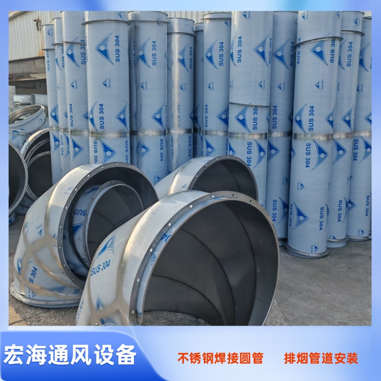 新余不锈钢焊接圆形风管加工制作安装