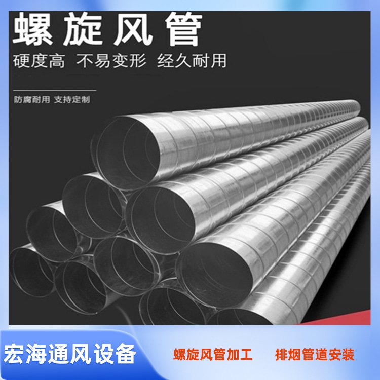 景德镇镀锌螺旋风管加工制作安装
