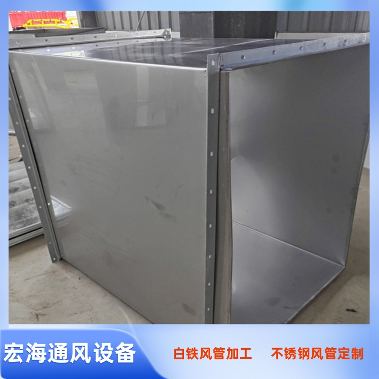 九江不锈钢满焊方形风管加工