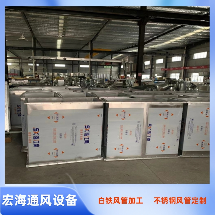宜春不锈钢焊接方形风管加工